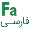رابط کاربری فارسی