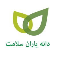 شرکت دانه یاران سلامت